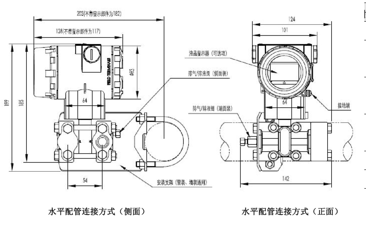 PT40MS－DGP 差壓安裝式表壓變送器結構尺寸.jpg